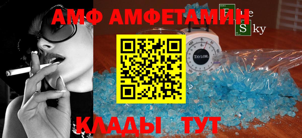 Амфетамин 98%  Вход с VPN  Amphetamine  Кингисепп 