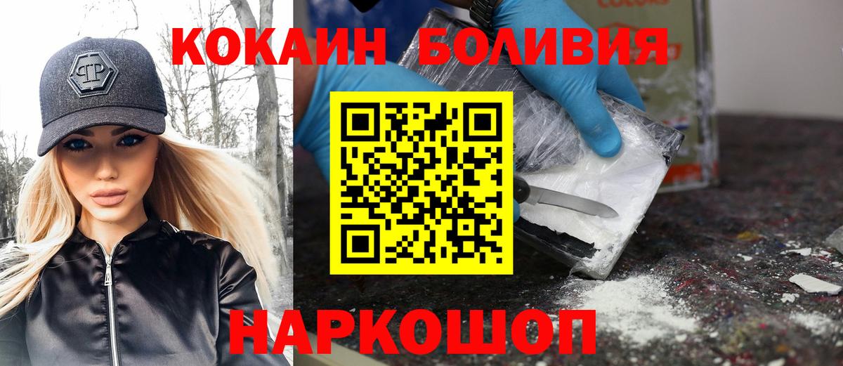 Кингисепп  КОКАИН Fish Scale  Вход с VPN  Cocaine VHQ 