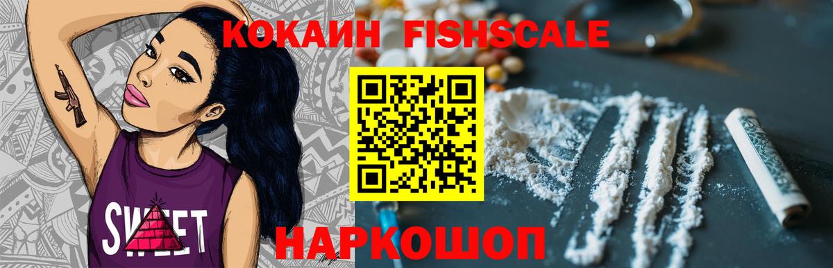 Кокаин 97% Кингисепп