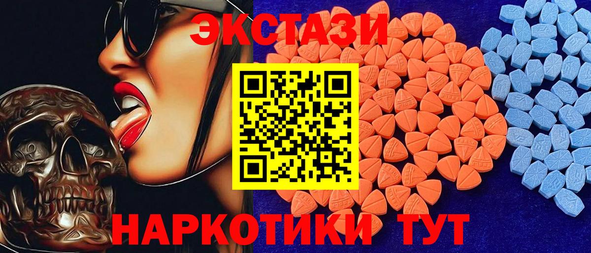 Ecstasy  Вход с VPN  Кингисепп  Ecstasy бентли  Экстази 250 мг 
