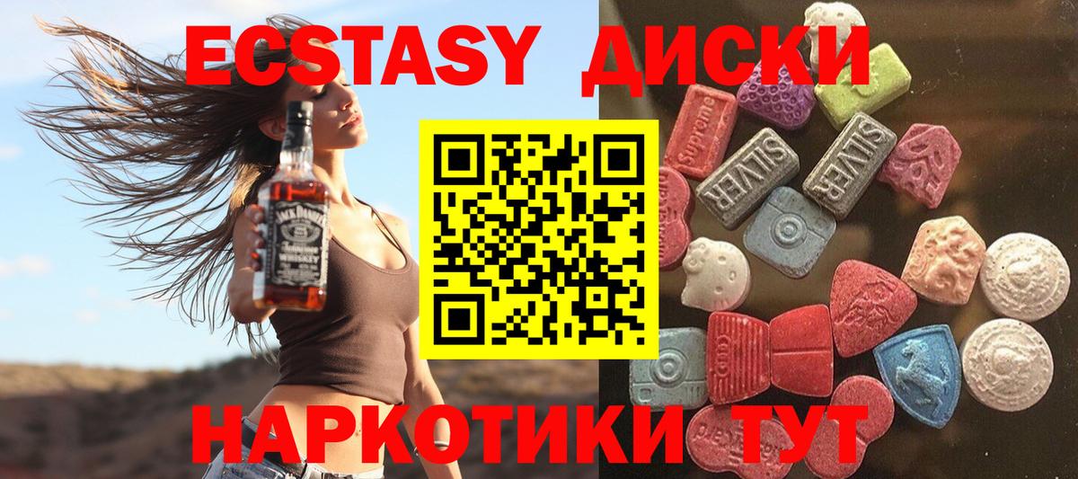 Ecstasy MDMA Кингисепп