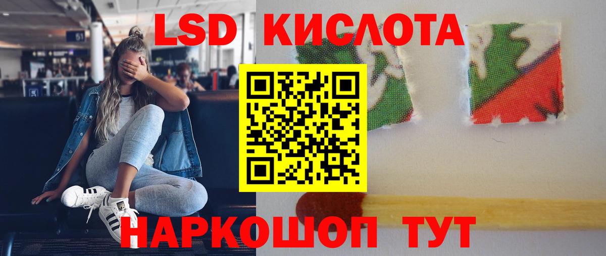 LSD-25 экстази ecstasy  LSD-25 экстази кислота  Вход с VPN  Кингисепп 