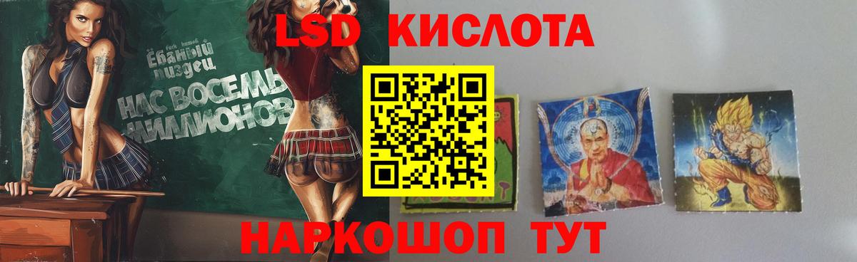ЛСД экстази ecstasy Кингисепп