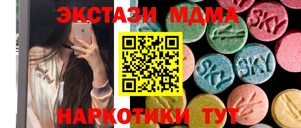 МДМА кристаллы Кингисепп