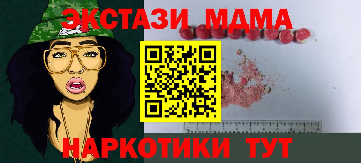 MDMA кристаллы  MDMA Molly  Кингисепп  Вход с VPN 