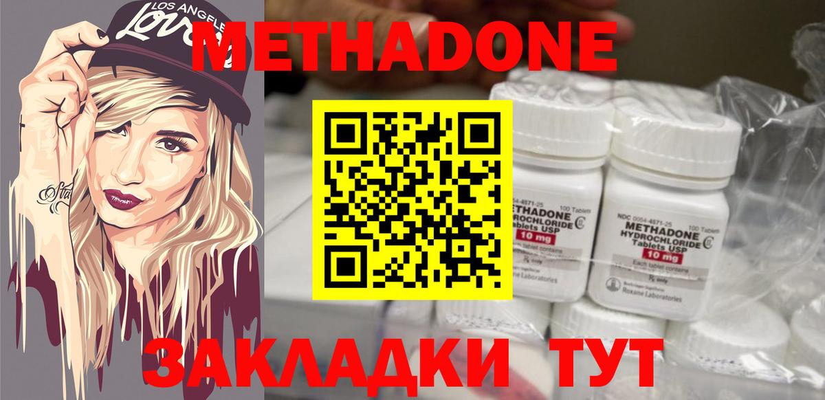 МЕТАДОН мёд Кингисепп