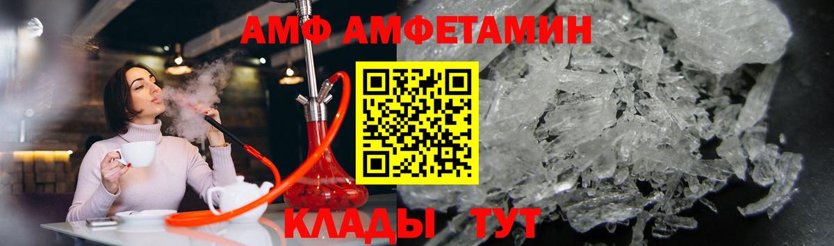 МЕТАМФЕТАМИН пудра Кингисепп