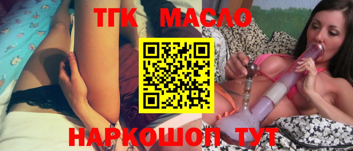 Дистиллят ТГК вейп  Вход с VPN  Кингисепп 