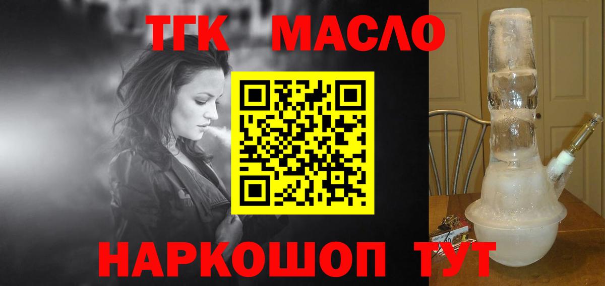ТГК жижа Кингисепп